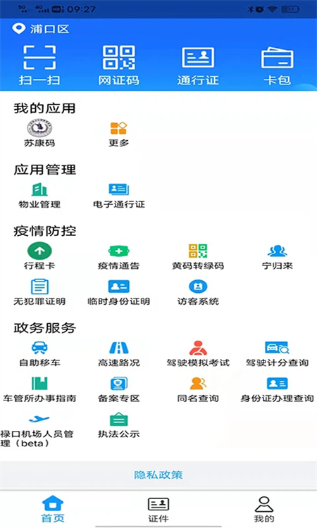 宁归来app下载 第3张图片
