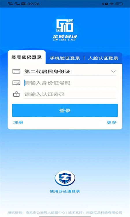 宁归来app下载 第2张图片