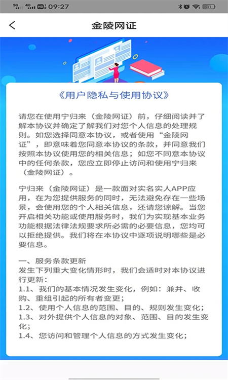 宁归来app下载 第5张图片