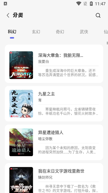 苍云阅读app官方版下载 第2张图片