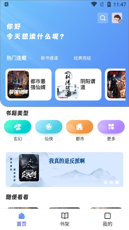 苍云阅读app官方版下载 第3张图片