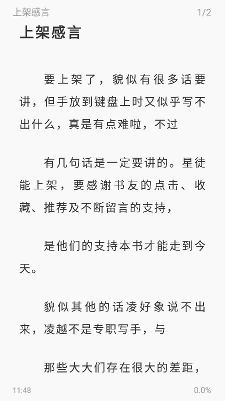 苍云阅读app官方版下载 第4张图片