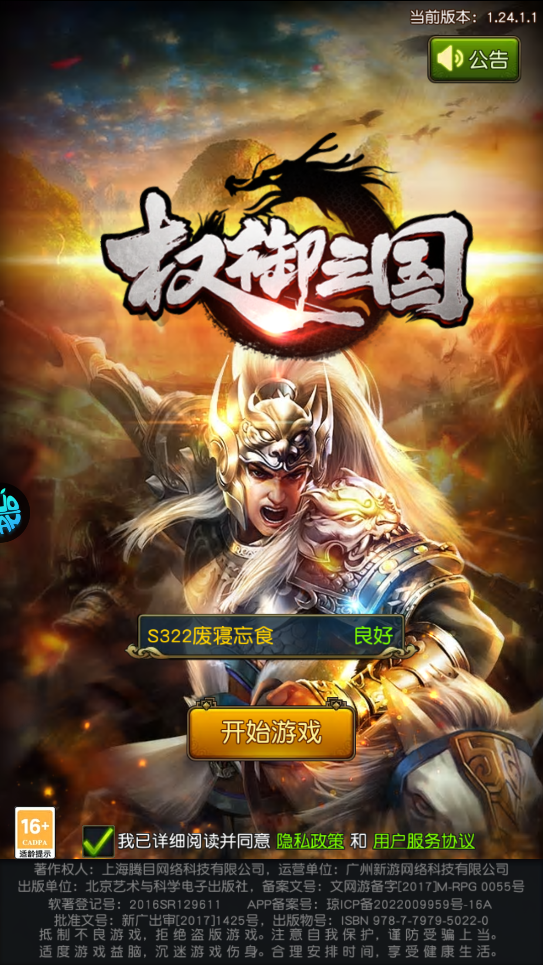 手游攻略截图1