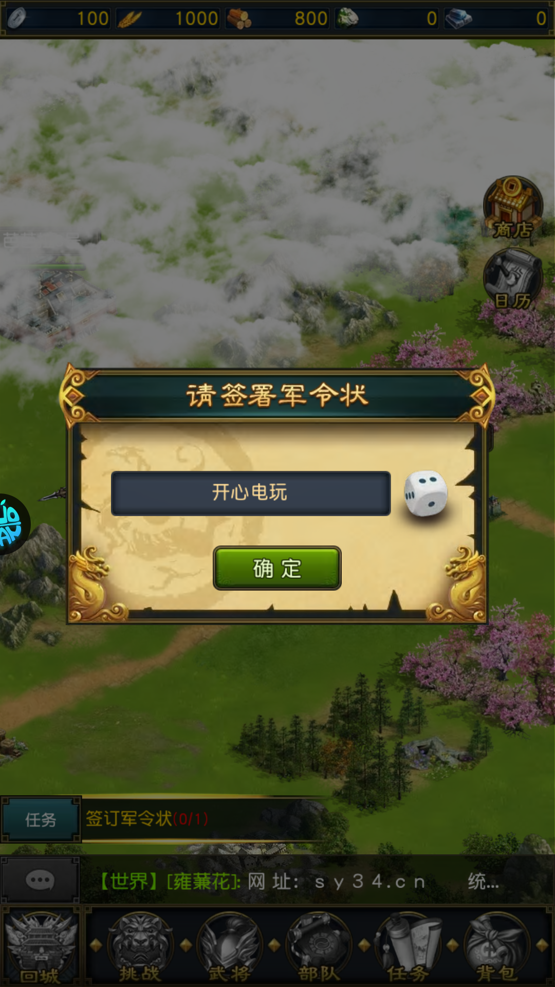 手游攻略截图2