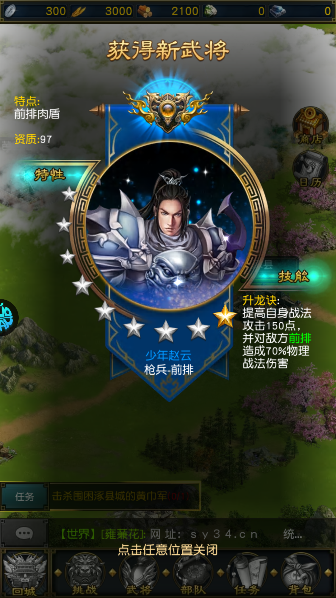 手游攻略截图3