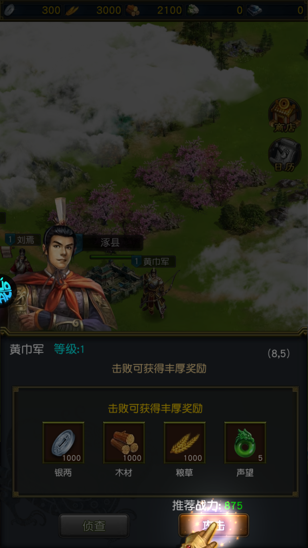 手游攻略截图4