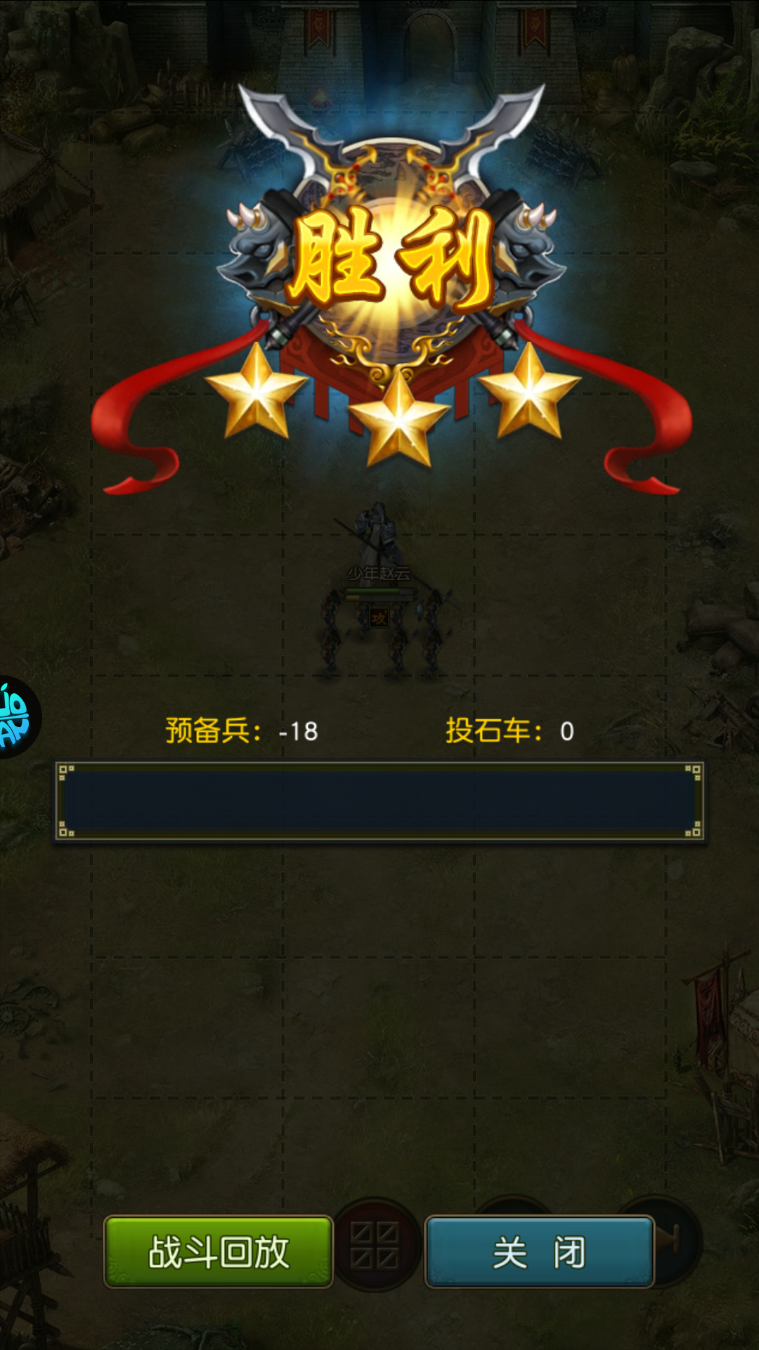 手游攻略截图6
