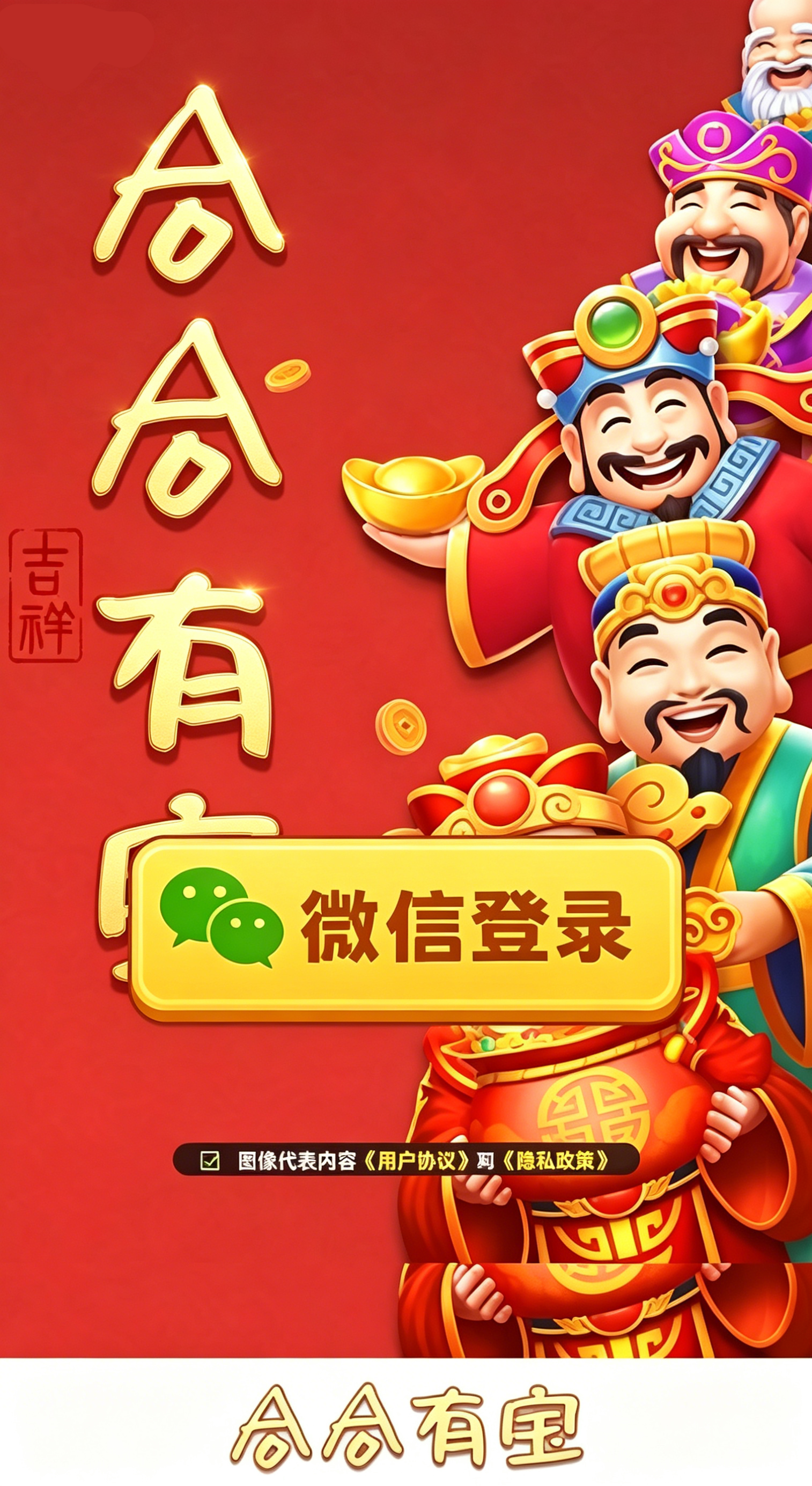 游戏攻略截图3