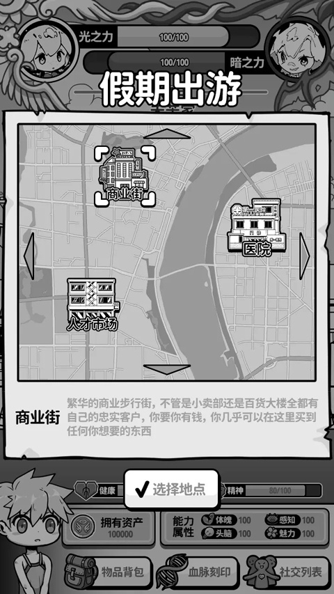 天使模拟器免广告版下载 第2张图片
