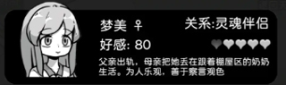 角色介绍截图1