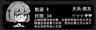 角色介绍截图3
