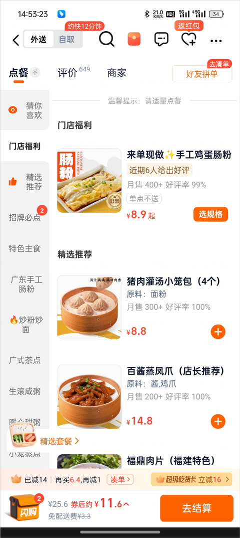 下单方法3
