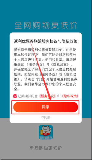 使用教程截图1