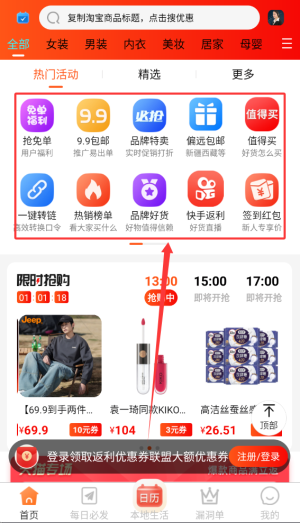 使用教程截图3