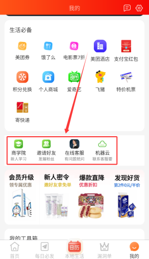 使用教程截图4