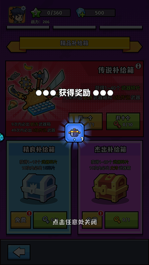 新手攻略截图3