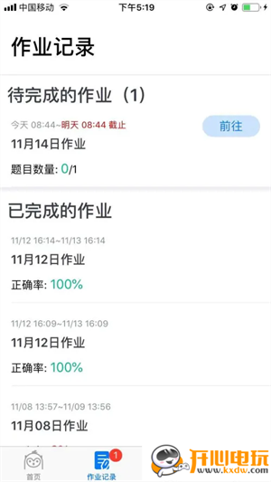 使用方法截图2