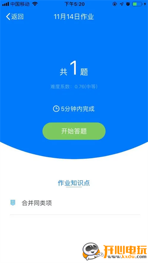 使用方法截图3