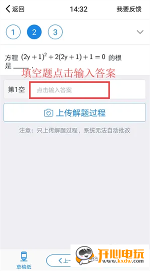使用方法截图4