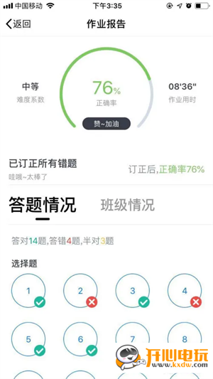 使用方法截图8