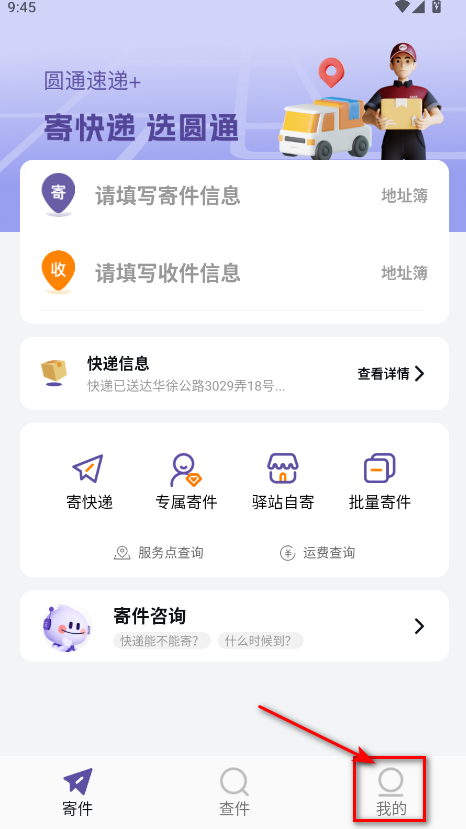 怎么转人工截图1