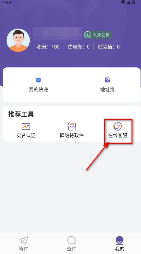 怎么转人工截图2