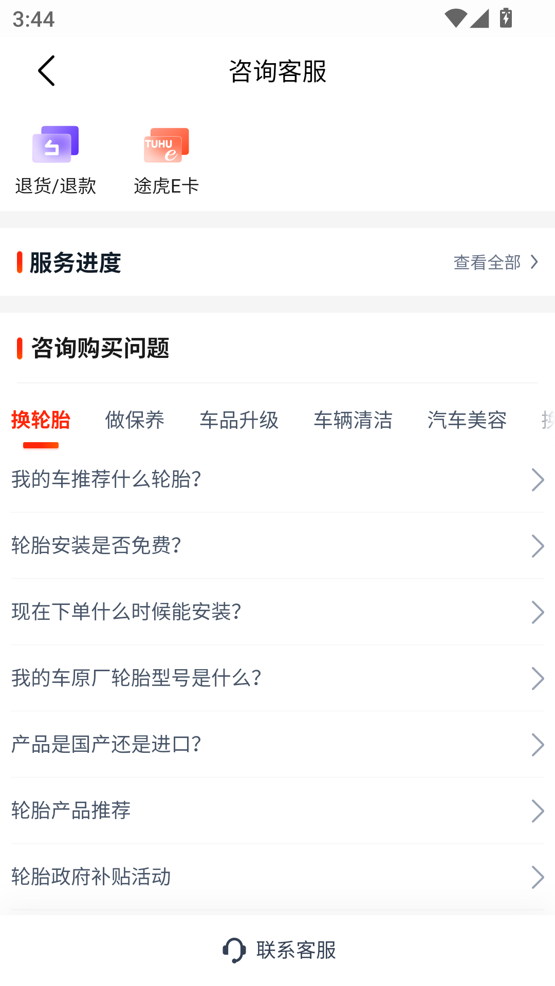 怎么投诉门店截图3