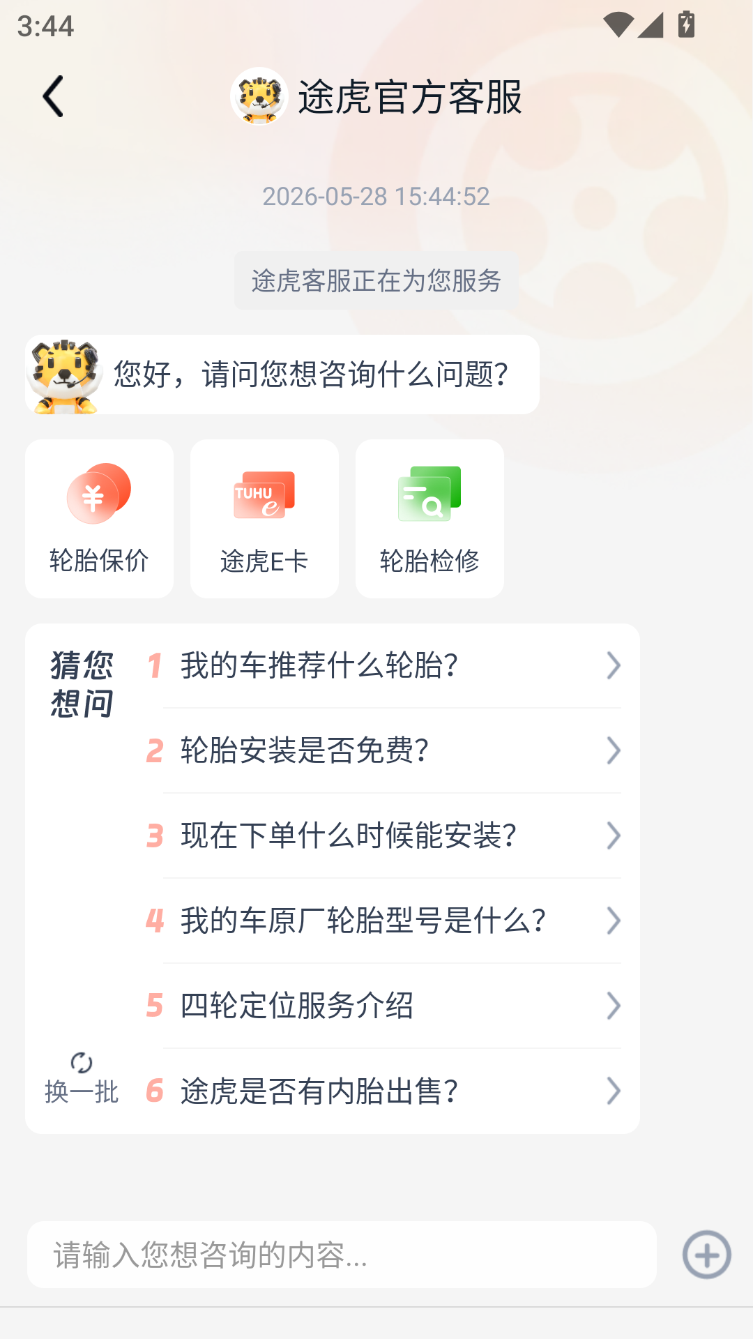 怎么投诉门店截图5