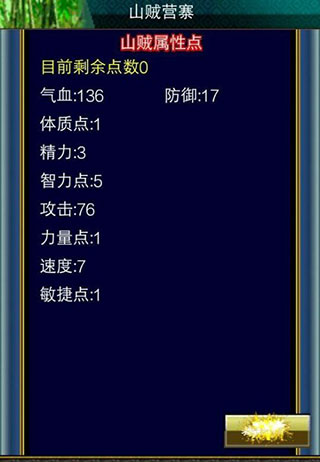 真常人培养攻略截图5