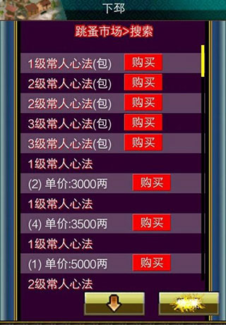 真常人培养攻略截图6