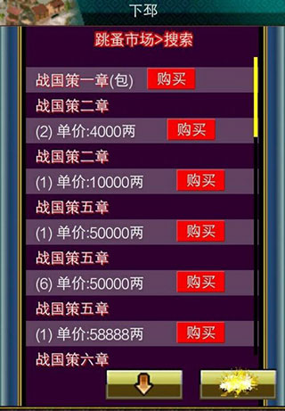 真常人培养攻略截图7