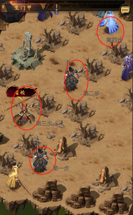 奇门迷局生门甲攻攻略截图1