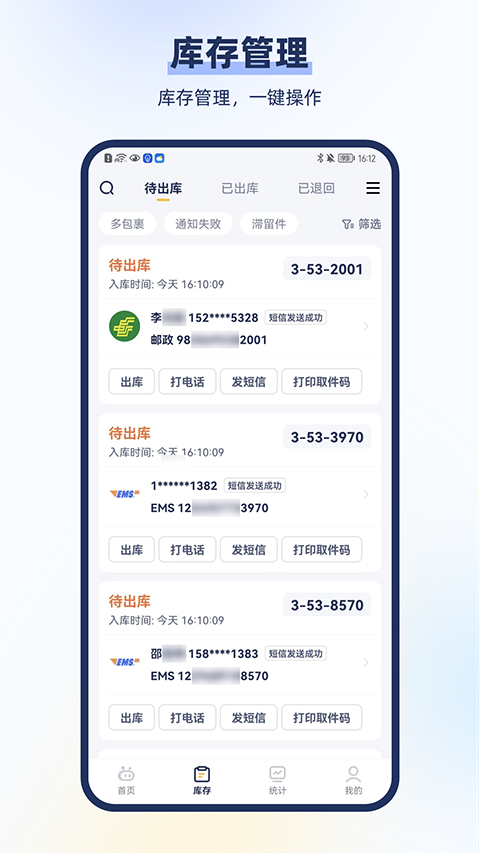 驿小店最新版下载 第1张图片