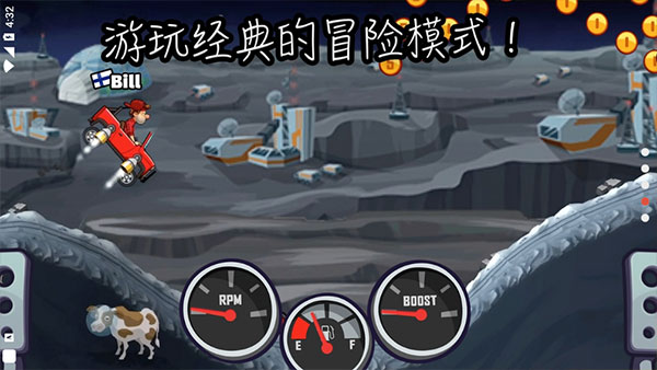 登山赛车2无敌破解版下载 第2张图片