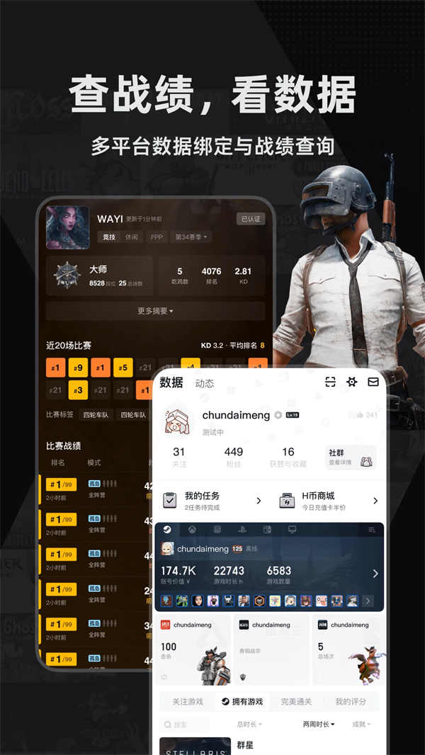 小黑盒2026最新版 第1张图片