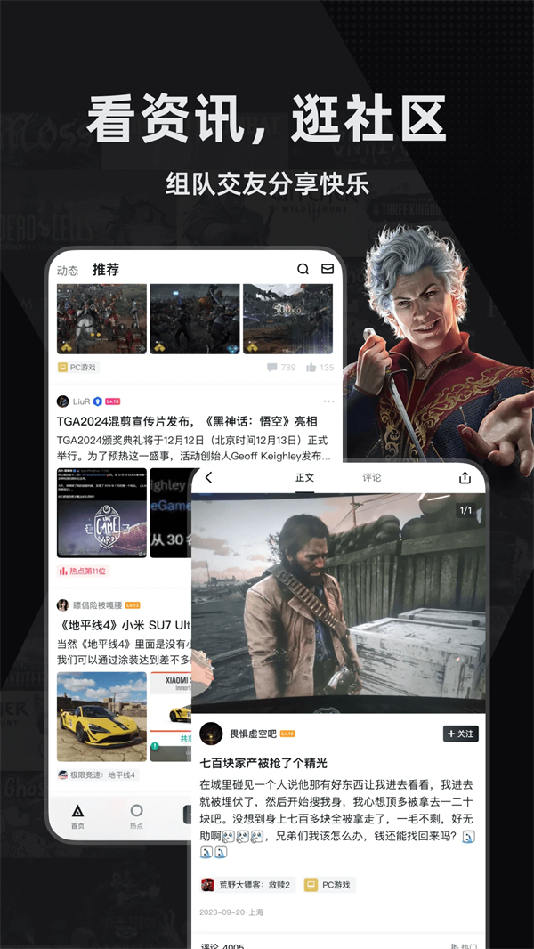 小黑盒2026最新版 第4张图片