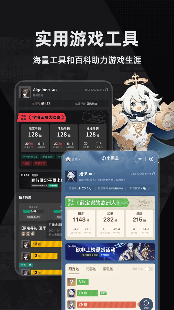 小黑盒2026最新版 第5张图片