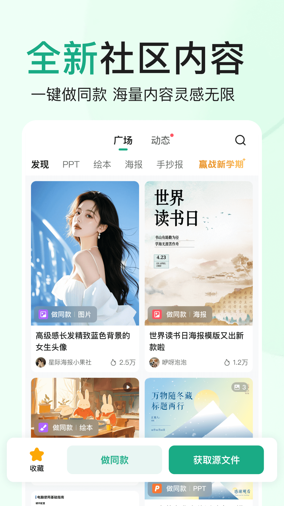 百度文库老版本下载 第3张图片