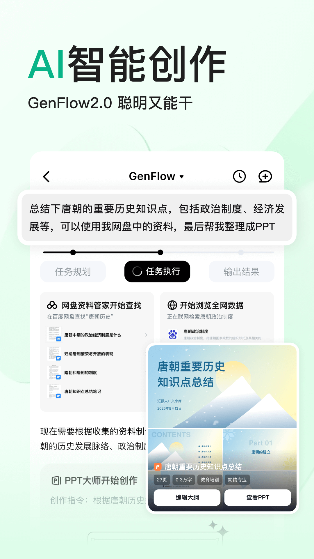 百度文库老版本下载 第4张图片