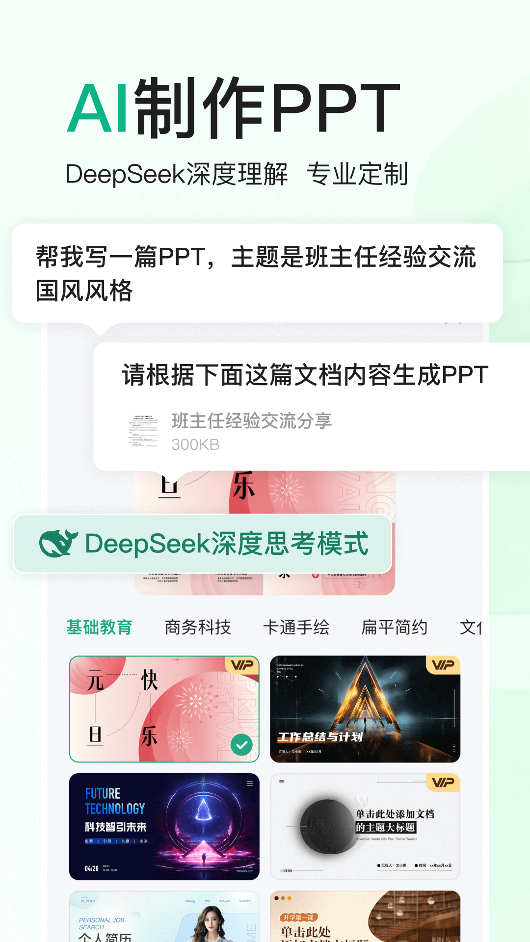 百度文库老版本下载 第5张图片