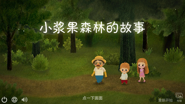 游戏攻略1
