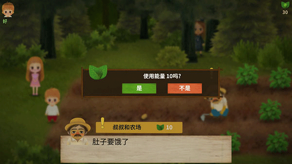 游戏攻略4