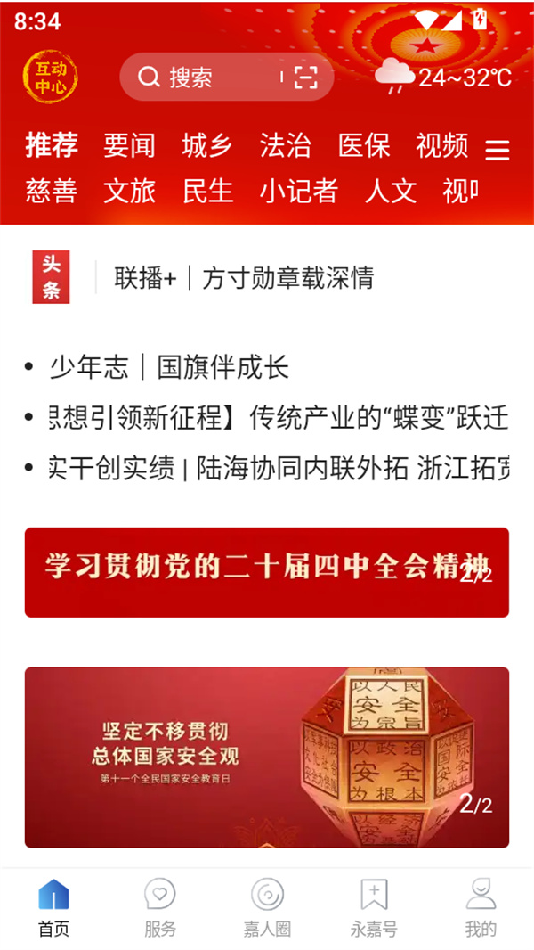 使用方法截图1