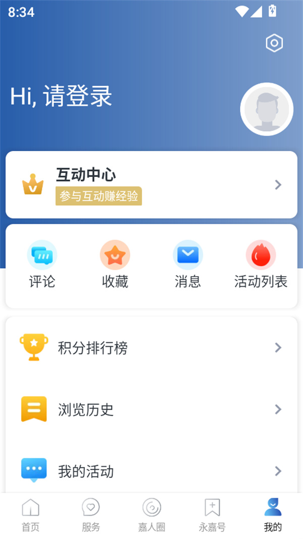 使用方法截图2