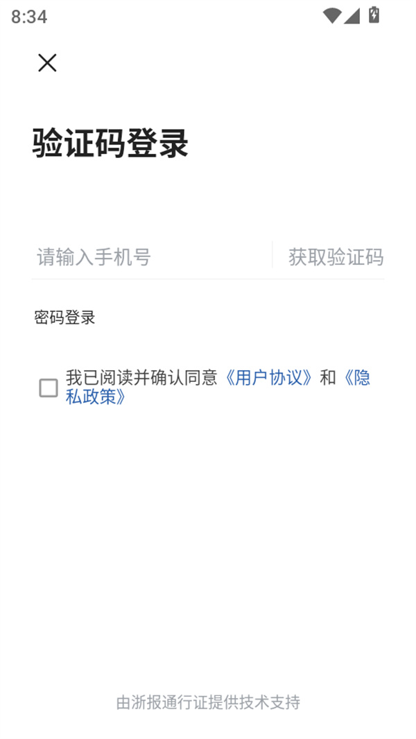 使用方法截图3