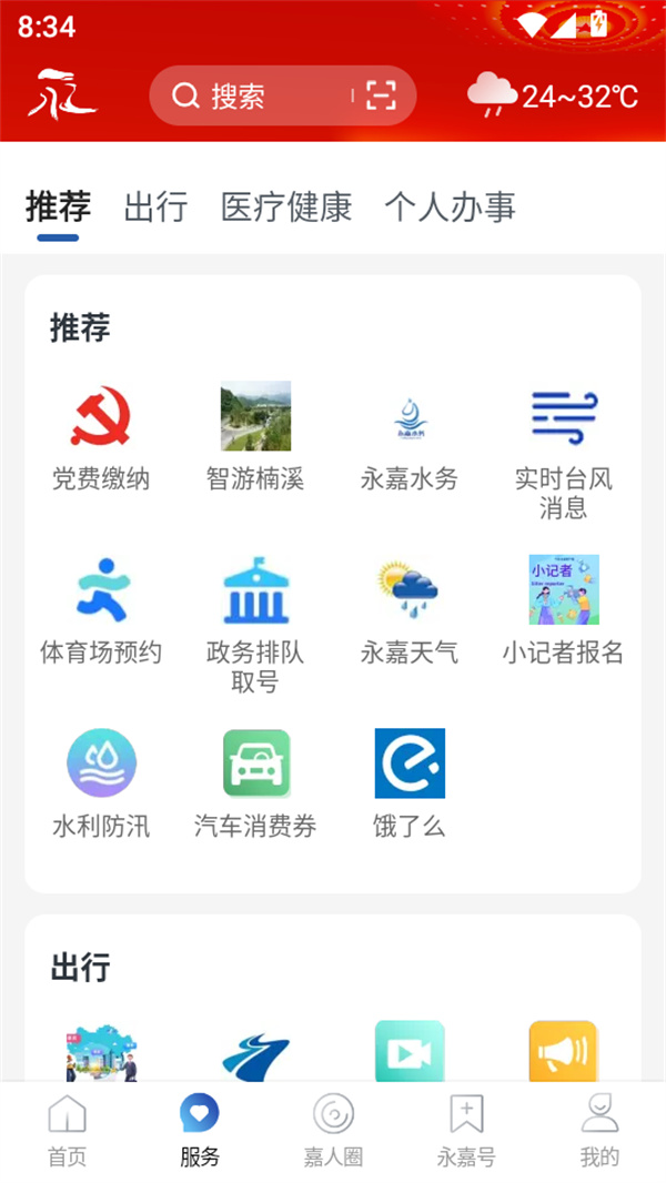 使用方法截图4