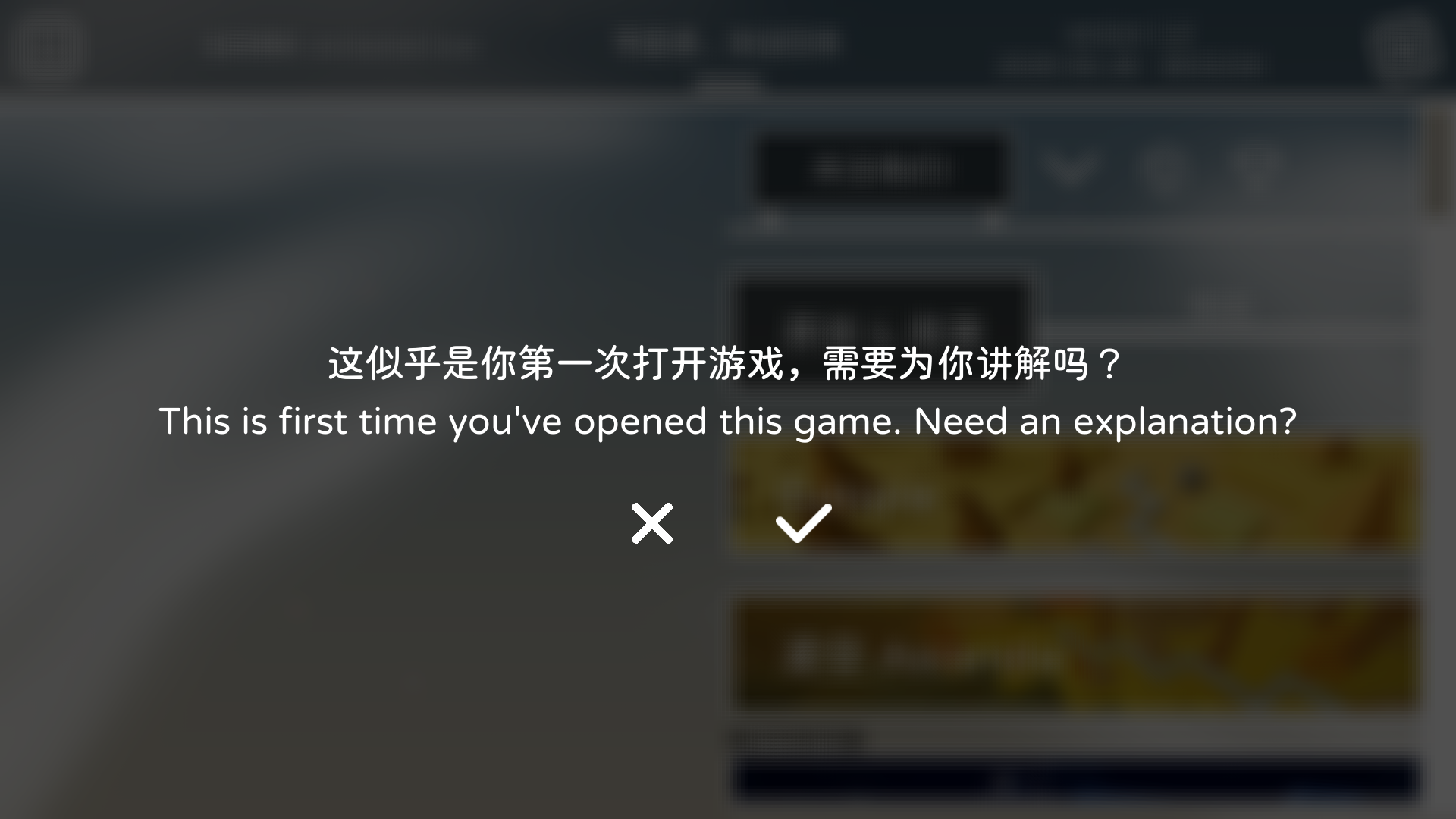 游戏攻略截图2