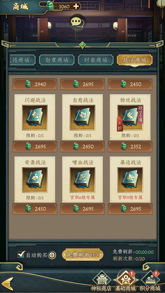 战法系统全解