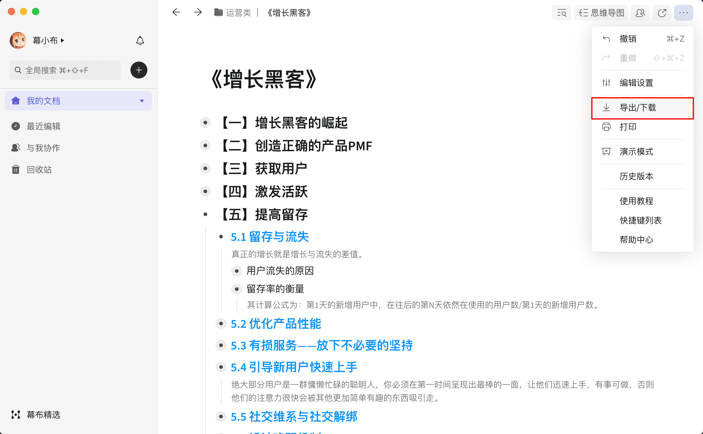 使用方法4
