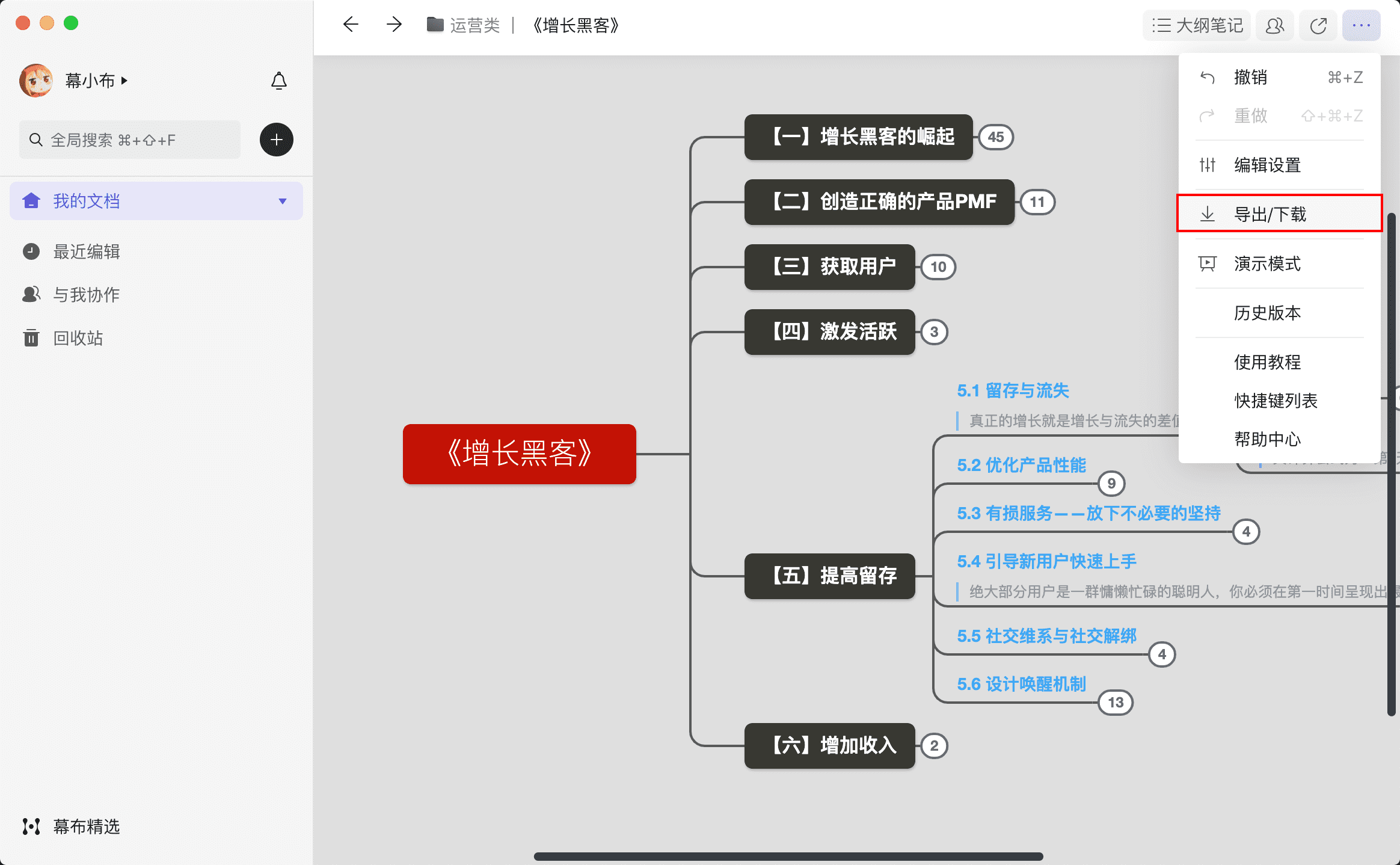 使用方法5